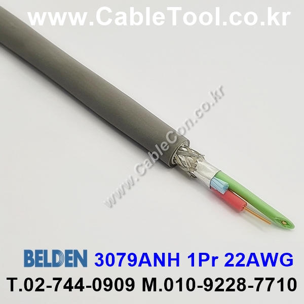 BELDEN 3079ANH Profibus DP 벨덴 30미터, LSZH. CPR Eca