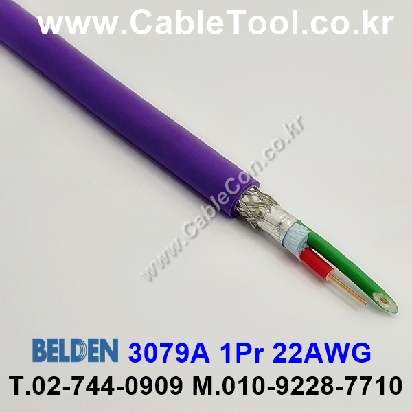 BELDEN 3079A 1Pair 22AWG 벨덴 30M