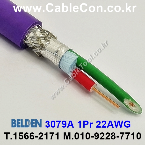 BELDEN 3079A 1Pair 22AWG 벨덴 30M