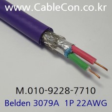 BELDEN 3079A 1Pair 22AWG 벨덴 30M