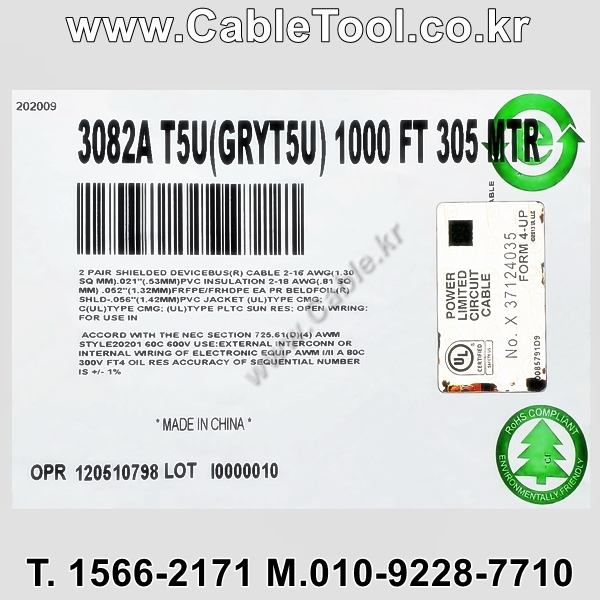 벨덴케이블 3082A BELDEN (Gray 300m)