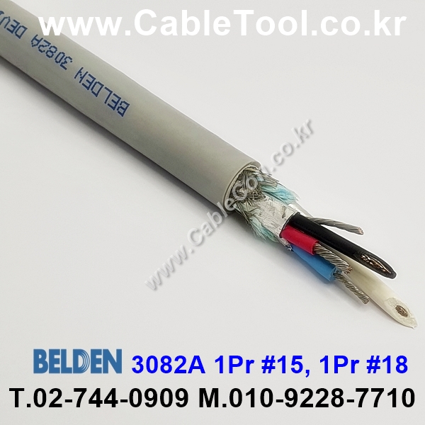 BELDEN 3082A DeviceNet Thick Type 벨덴 30미터