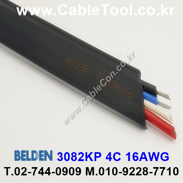 벨덴케이블 3082KP BELDEN (300m)