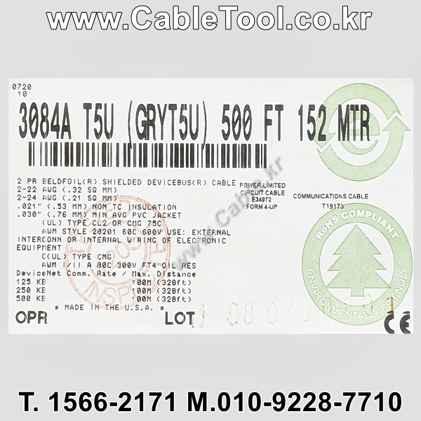 벨덴케이블 3084A BELDEN (Gray 150m)