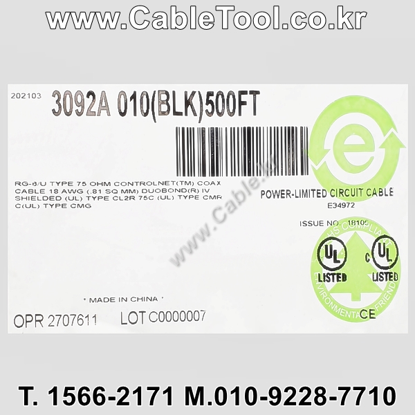 벨덴케이블 3092A BELDEN RG6 (Black 150m)
