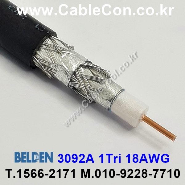 벨덴케이블 3092A BELDEN ControlNet (Black 10m)