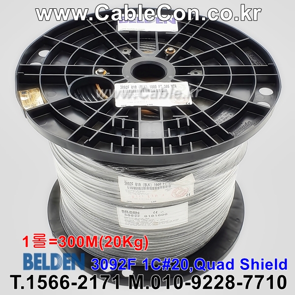 벨덴케이블 3092F BELDEN ControlNet (Black 300m)