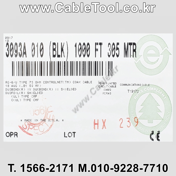 벨덴케이블 3093A BELDEN Modbus (Black 300m)