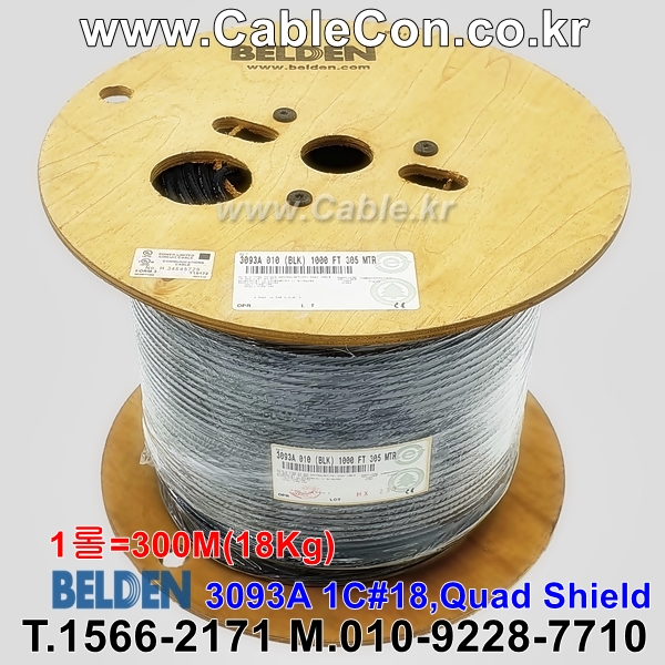 벨덴케이블 3093A BELDEN Modbus (Black 300m)