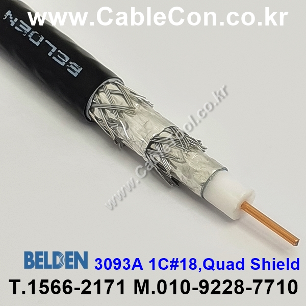 벨덴케이블 3093A BELDEN RG6 (Black 150m)