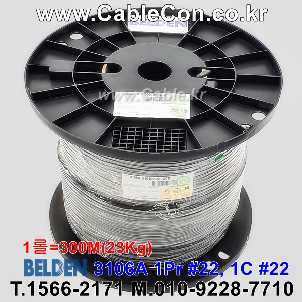 벨덴케이블 3106A BELDEN RS485 (Black 300m)