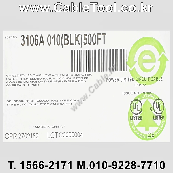 벨덴케이블 3106A BELDEN DMX512 (Black 150m)