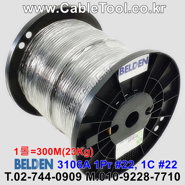 벨덴케이블 3106A BELDEN RS485 (Black 300m)
