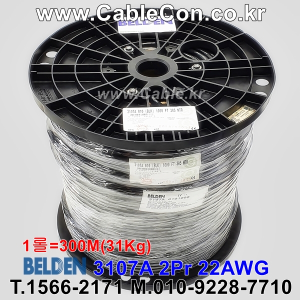벨덴케이블 3107A BELDEN CAN Bus (Black 300m)