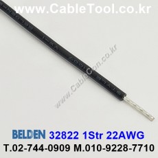 벨덴케이블 BELDEN 32822 010(Black) 1C 22AWG (10m)