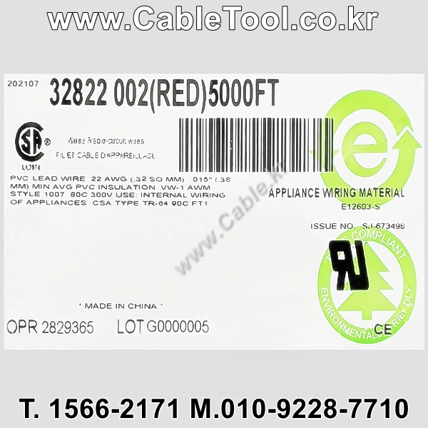 벨덴케이블 BELDEN 32822 002(Red) 1C 22AWG (1500m)