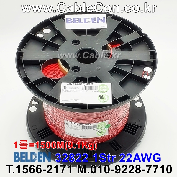 벨덴케이블 BELDEN 32822 002(Red) 1C 22AWG (1500m)