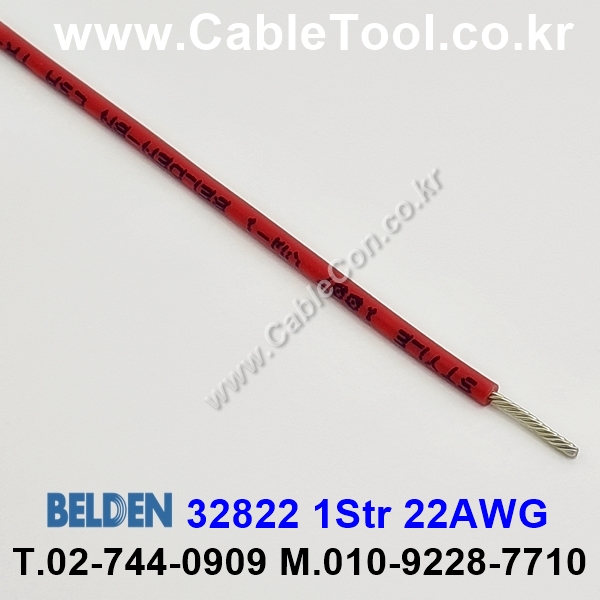 벨덴케이블 BELDEN 32822 002(Red) 1C 22AWG (1500m)