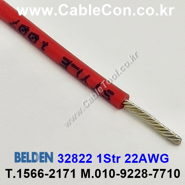 BELDEN 32822 UL AWM 1007 벨덴 3미터