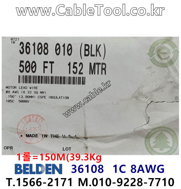 벨덴케이블 BELDEN 36108 (150m)