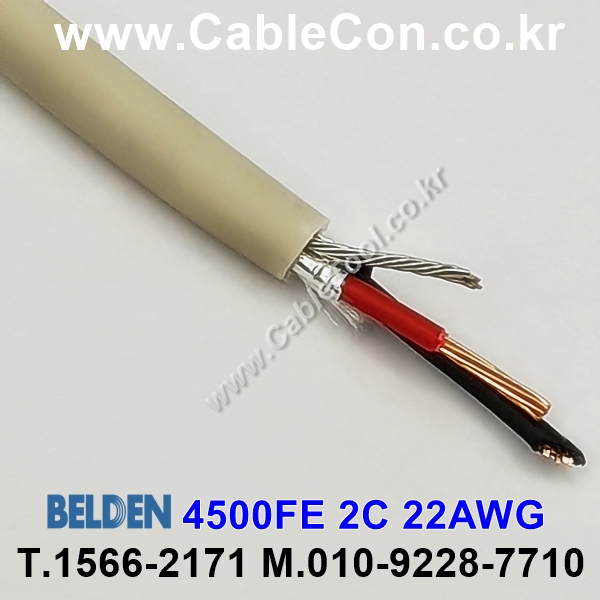 벨덴케이블 4500FE BELDEN (500m)