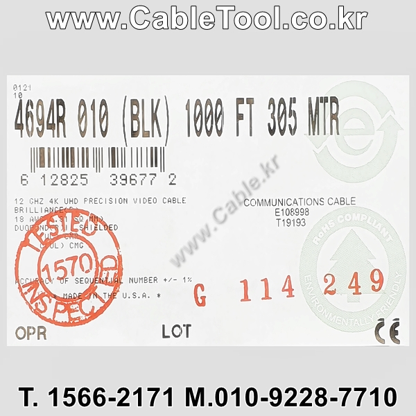 벨덴케이블 4694R BELDEN (Black 300m)