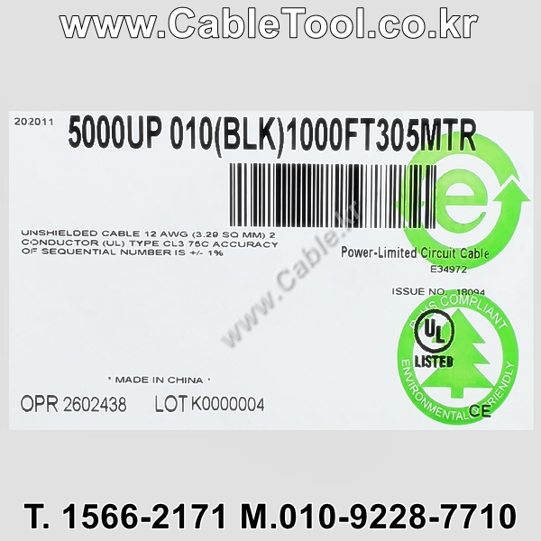 벨덴케이블 5000UP BELDEN (Black 300m)