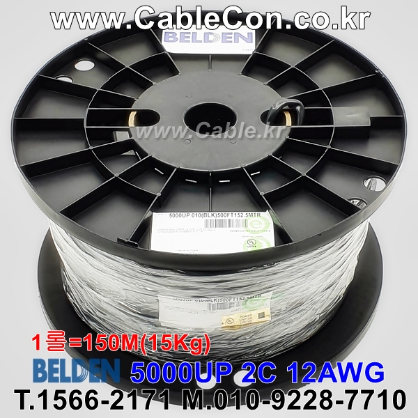 벨덴케이블 5000UP BELDEN (Black 150m)