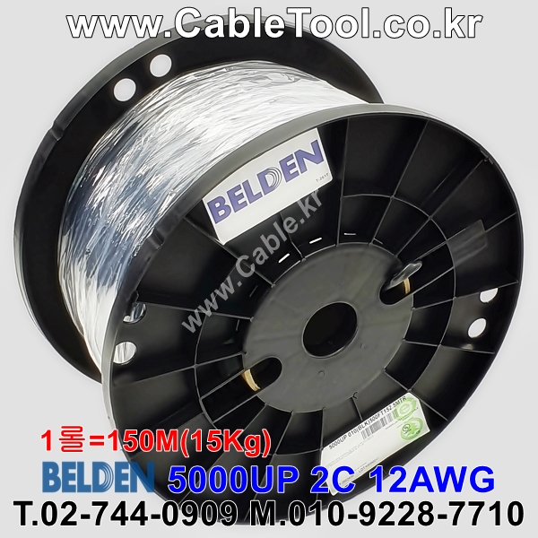 벨덴케이블 5000UP BELDEN (Black 150m)