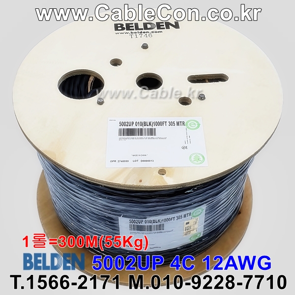 벨덴케이블 5002UP BELDEN (Black 300m)