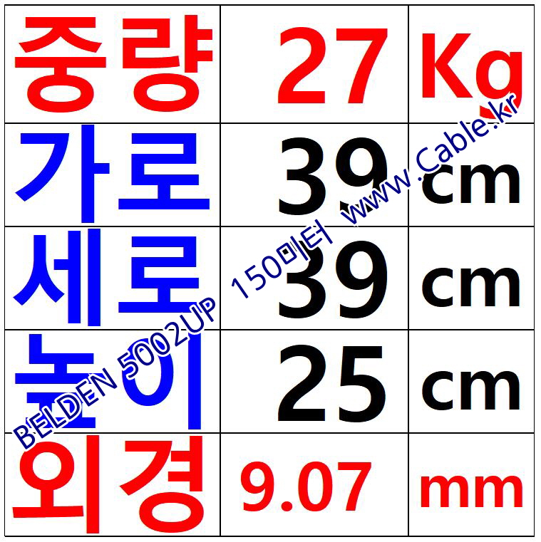 벨덴케이블 5002UP BELDEN (Black 150m)
