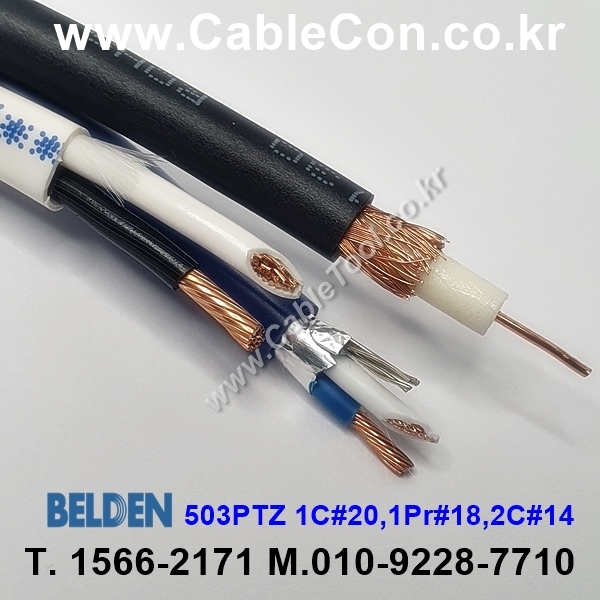 벨덴케이블 503PTZ BELDEN (Black, Blue, White 300m)