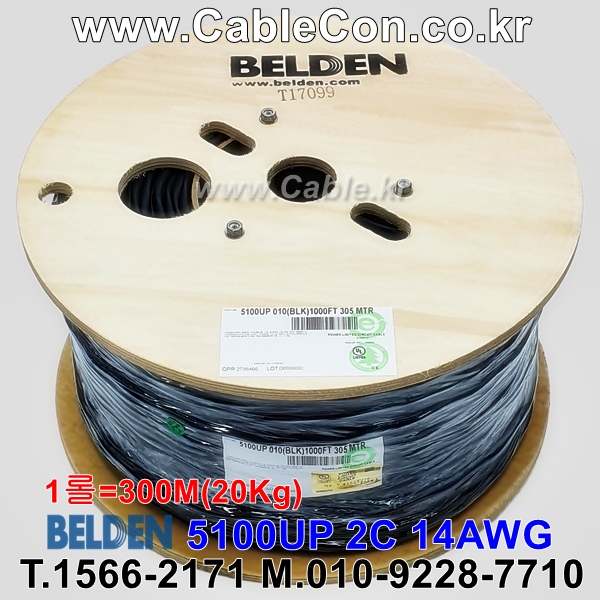 벨덴케이블 5100UP BELDEN (Black 300m)