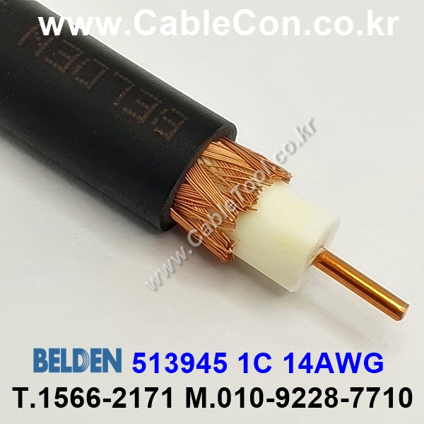 벨덴케이블 513945 BELDEN (300m)