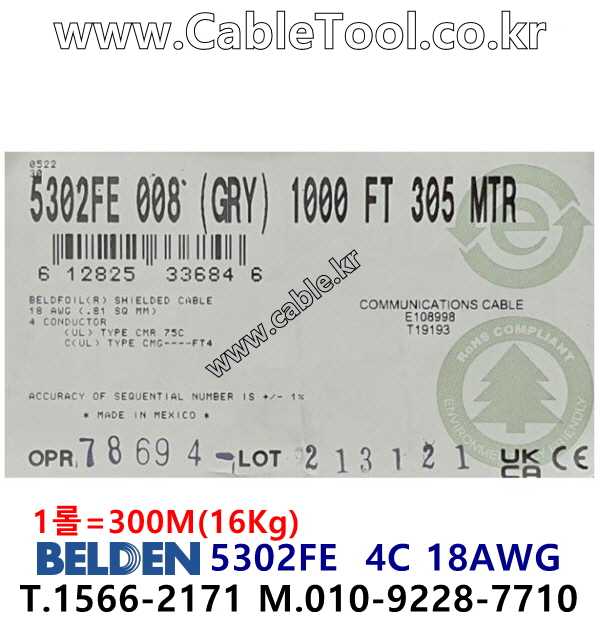 벨덴케이블 5302FE BELDEN (Gray 300m)