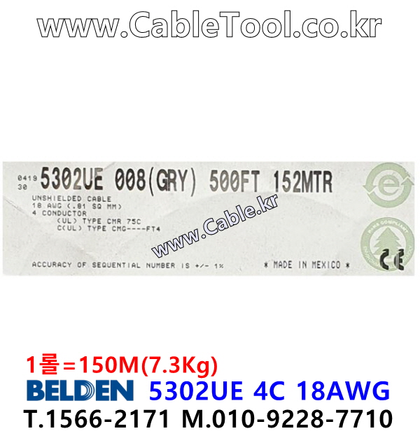 벨덴케이블 5302UE BELDEN (Gray 150m)