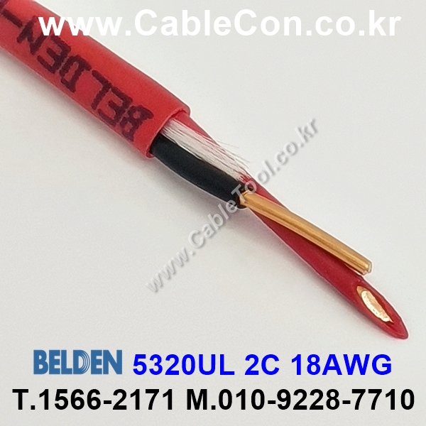 벨덴케이블 5320UL BELDEN (300m)