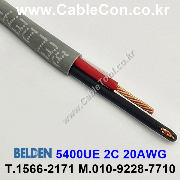 벨덴케이블 5400UE BELDEN (300m)