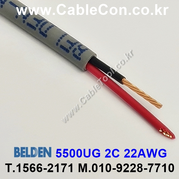 벨덴케이블 5500UG BELDEN (300m)
