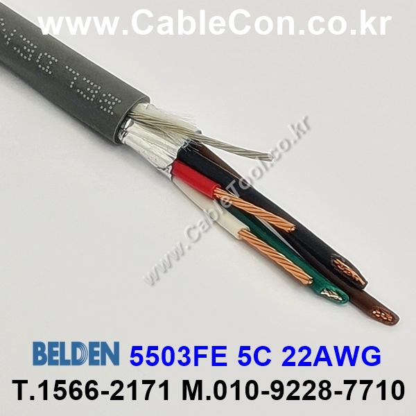 벨덴케이블 5503FE BELDEN (300m)