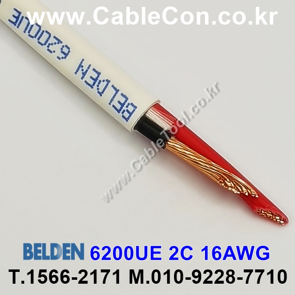벨덴케이블 6200UE BELDEN (300m)