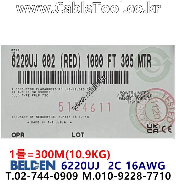 벨덴케이블 6220UJ Red BELDEN (300m)
