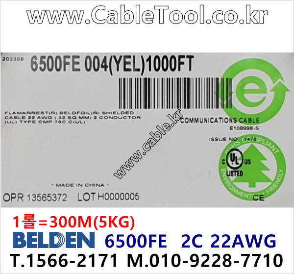 벨덴케이블 6500FE BELDEN (300m)