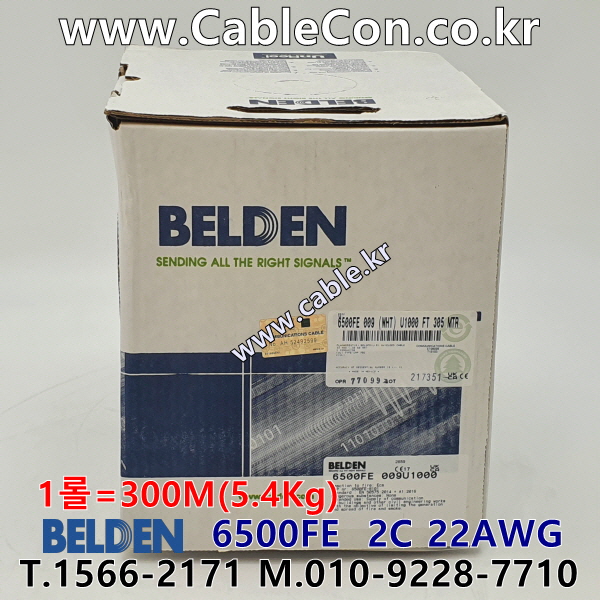 벨덴케이블 6500FE BELDEN (300m)
