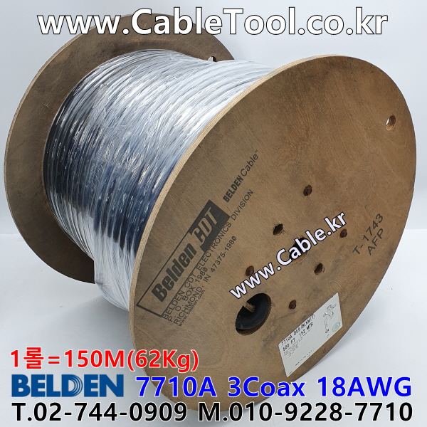 벨덴케이블 7710A BELDEN (Black 150m)