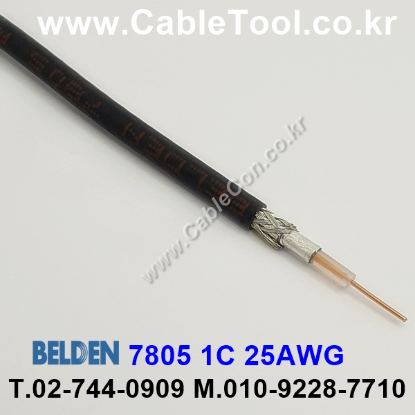 벨덴케이블 7805 BELDEN (Black 30m)