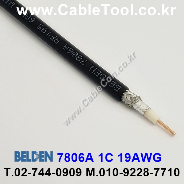 벨덴케이블 7806A BELDEN (Black 1m)