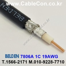 벨덴케이블 7806A BELDEN (Black 150m)
