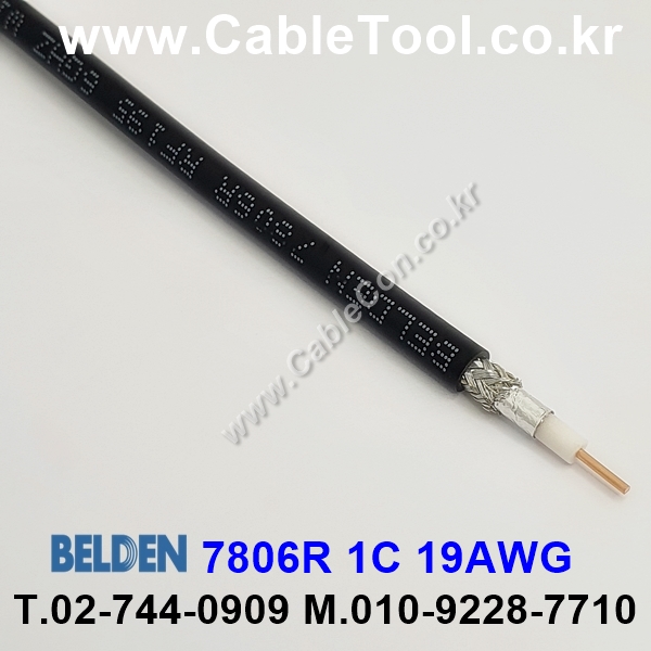벨덴케이블 7806R BELDEN (Black 150m)