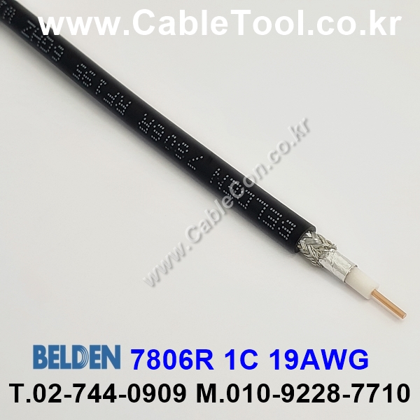 BELDEN 7806R RG-58/U. 300V CMR 벨덴 3미터